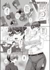 歪欲 【デジタル特装版】試し読み13ページ