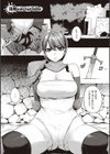 歪欲 【デジタル特装版】試し読み15ページ