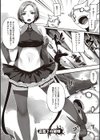 歪欲 【デジタル特装版】試し読み17ページ