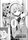 強●種付けエクスプレス試し読み3ページ