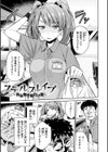 強●種付けエクスプレス試し読み7ページ