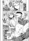 強●種付けエクスプレス試し読み8ページ