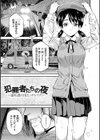強●種付けエクスプレス試し読み9ページ