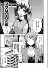 強●種付けエクスプレス試し読み11ページ