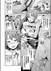 強●種付けエクスプレス試し読み12ページ