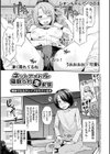 強●種付けエクスプレス試し読み13ページ