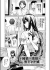 強●種付けエクスプレス試し読み15ページ