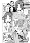 強●種付けエクスプレス試し読み17ページ