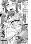 強●種付けエクスプレス試し読み19ページ