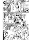 強●種付けエクスプレス試し読み20ページ