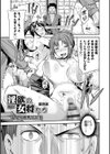 強●種付けエクスプレス試し読み21ページ