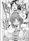 強●種付けエクスプレス試し読み22ページ