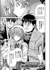 強●種付けエクスプレス試し読み23ページ