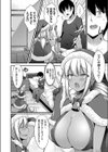 田舎からおしかけてきたサンタコスした黒ギャルJKな妹とパパ活してしまった話試し読み2ページ