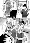 田舎からおしかけてきたサンタコスした黒ギャルJKな妹とパパ活してしまった話試し読み4ページ