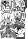 田舎からおしかけてきたサンタコスした黒ギャルJKな妹とパパ活してしまった話試し読み5ページ