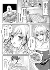 双子姉妹と彼氏くん試し読み2ページ