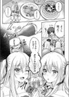 双子姉妹と彼氏くん試し読み3ページ