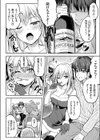 双子姉妹と彼氏くん試し読み4ページ