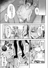 双子姉妹と彼氏くん試し読み5ページ