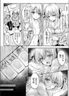 双子姉妹と彼氏くん試し読み6ページ