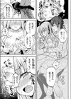 双子姉妹と彼氏くん試し読み7ページ