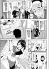 ワケあり巨乳風俗嬢に搾り取られる幸せ！！試し読み3ページ