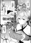 あいのうた試し読み1ページ