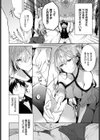 あいのうた試し読み2ページ
