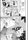 あいのうた試し読み3ページ