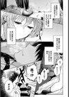 あいのうた試し読み5ページ