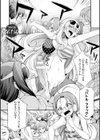 フタナリ島〜The Queen of Penis〜試し読み3ページ
