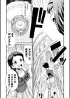 フタナリ島〜The Queen of Penis〜試し読み6ページ