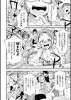 フタナリ島〜The Queen of Penis〜試し読み8ページ