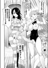 フタナリ島〜The Queen of Penis〜試し読み10ページ