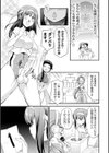 フタナリ島〜The Queen of Penis〜試し読み15ページ