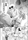 フタナリ島〜The Queen of Penis〜試し読み18ページ