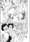 フタナリ島〜The Queen of Penis〜試し読み19ページ