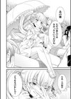 フタナリ島〜The Queen of Penis〜試し読み20ページ