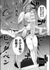 フタナリ島〜The Queen of Penis〜試し読み31ページ