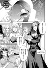 フタナリ島〜The Queen of Penis〜試し読み45ページ