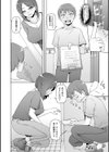 ドスケベ洗脳フェロモン試し読み10ページ