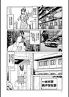 癒し系奥様のご奉仕セックス試し読み4ページ