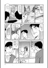 癒し系奥様のご奉仕セックス試し読み5ページ