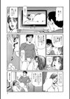 癒し系奥様のご奉仕セックス試し読み7ページ