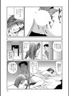 癒し系奥様のご奉仕セックス試し読み11ページ