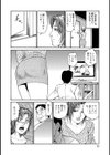 癒し系奥様のご奉仕セックス試し読み12ページ