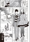 ふわとろ巨乳なおねーさん試し読み5ページ