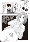ふわとろ巨乳なおねーさん試し読み6ページ