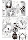 ふわとろ巨乳なおねーさん試し読み8ページ